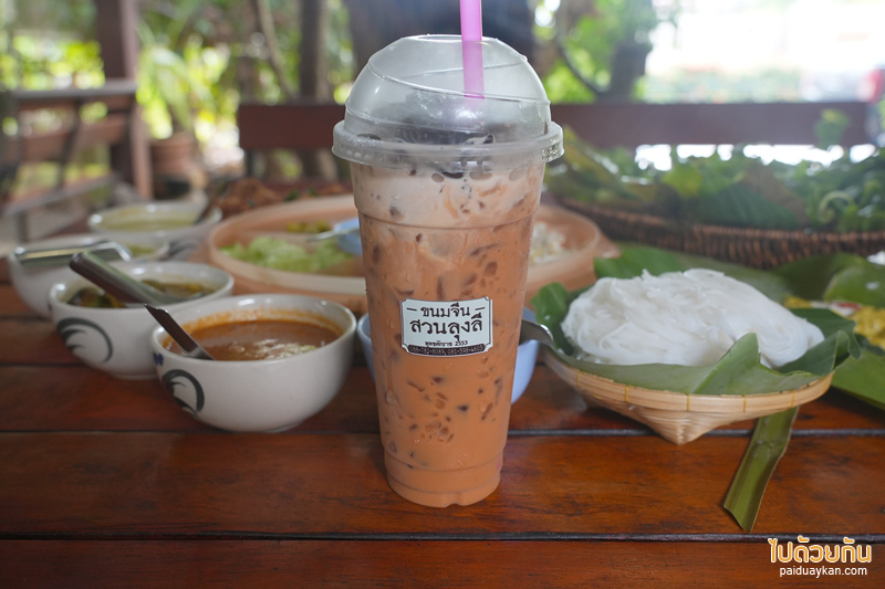 ขนมจีนสวนลุงลี